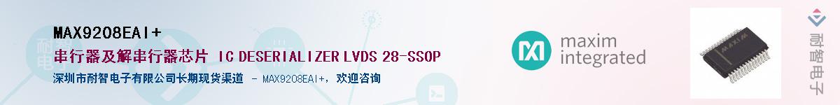 MAX9208EAI+��Ӧ��-���ǵ���