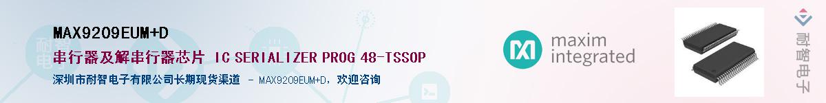 MAX9209EUM+D��Ӧ��-���ǵ���