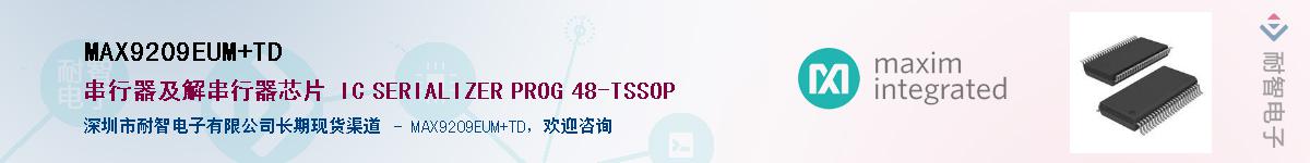 MAX9209EUM+TD��Ӧ��-���ǵ���