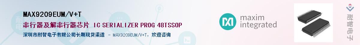 MAX9209EUM/V+T��Ӧ��-���ǵ���