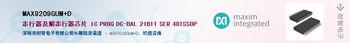 MAX9209GUM+D��Ӧ��-���ǵ���