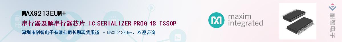 MAX9213EUM+��Ӧ��-���ǵ���