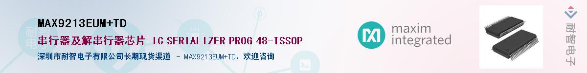 MAX9213EUM+TD��Ӧ��-���ǵ���