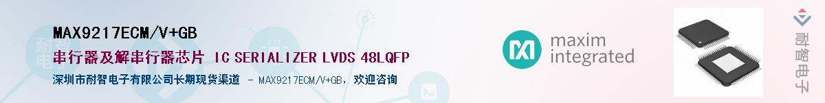 MAX9217ECM/V+GB��Ӧ��-���ǵ���