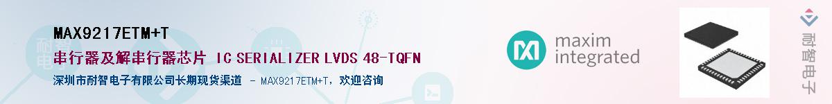 MAX9217ETM+T��Ӧ��-���ǵ���