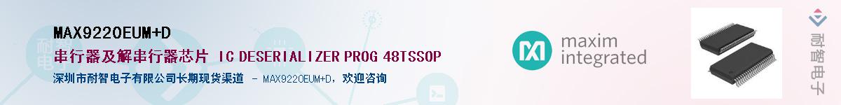 MAX9220EUM+D��Ӧ��-���ǵ���