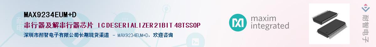 MAX9234EUM+D��Ӧ��-���ǵ���