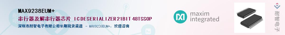 MAX9238EUM+��Ӧ��-���ǵ���