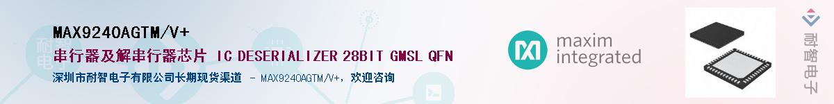 MAX9240AGTM/V+��Ӧ��-���ǵ���