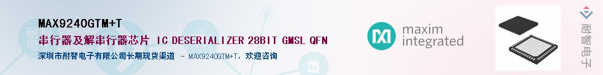 MAX9240GTM+T��Ӧ��-���ǵ���