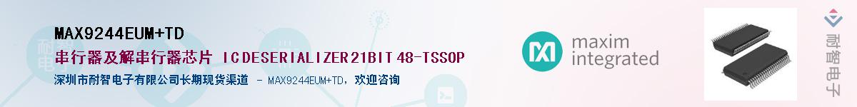 MAX9244EUM+TD��Ӧ��-���ǵ���