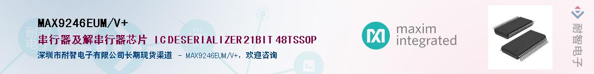 MAX9246EUM/V+��Ӧ��-���ǵ���