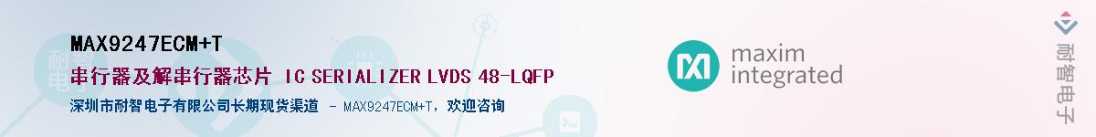 MAX9247ECM+T��Ӧ��-���ǵ���