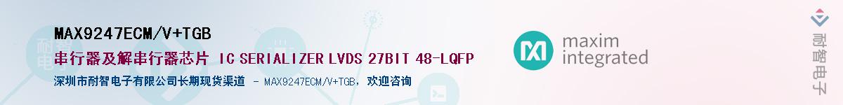 MAX9247ECM/V+TGB��Ӧ��-���ǵ���