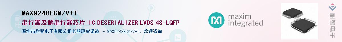 MAX9248ECM/V+T��Ӧ��-���ǵ���