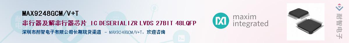 MAX9248GCM/V+T��Ӧ��-���ǵ���
