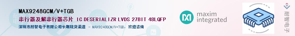 MAX9248GCM/V+TGB��Ӧ��-���ǵ���