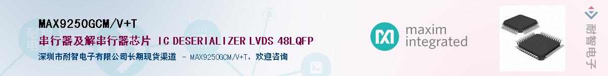 MAX9250GCM/V+T��Ӧ��-���ǵ���