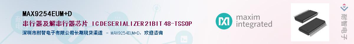 MAX9254EUM+D��Ӧ��-���ǵ���