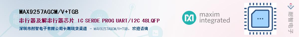 MAX9257AGCM/V+TGB��Ӧ��-���ǵ���
