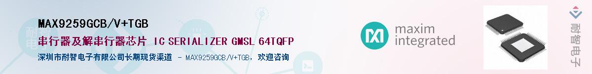 MAX9259GCB/V+TGB��Ӧ��-���ǵ���