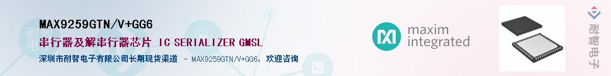 MAX9259GTN/V+GG6��Ӧ��-���ǵ���