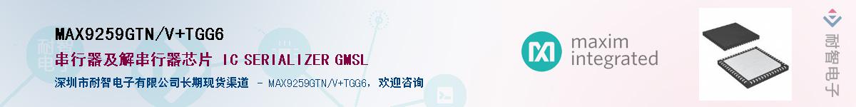 MAX9259GTN/V+TGG6��Ӧ��-���ǵ���