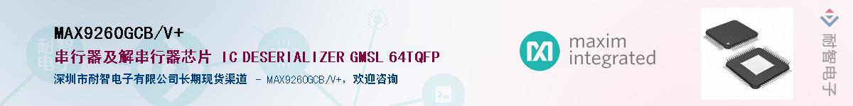 MAX9260GCB/V+��Ӧ��-���ǵ���