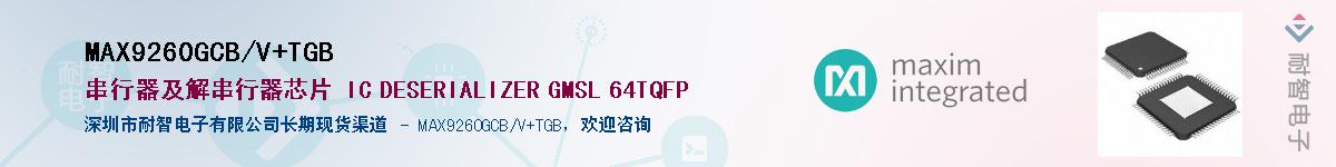 MAX9260GCB/V+TGB��Ӧ��-���ǵ���