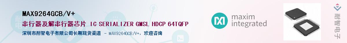 MAX9264GCB/V+��Ӧ��-���ǵ���