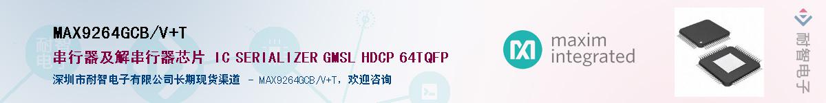 MAX9264GCB/V+T��Ӧ��-���ǵ���