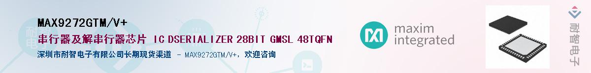 MAX9272GTM/V+��Ӧ��-���ǵ���