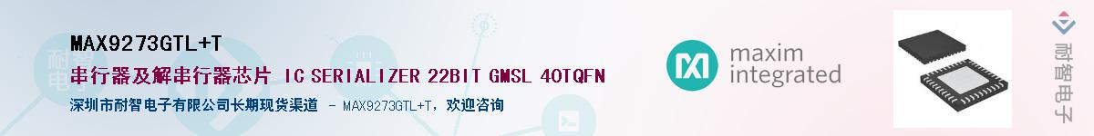 MAX9273GTL+T��Ӧ��-���ǵ���