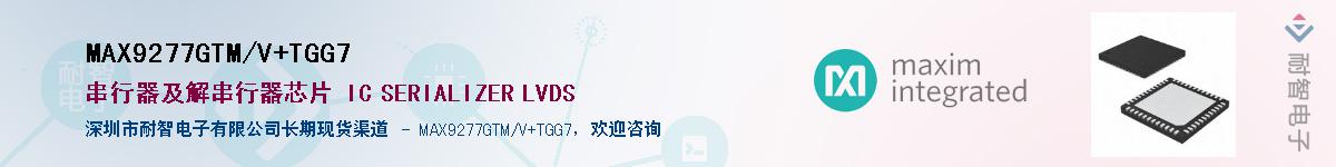 MAX9277GTM/V+TGG7��Ӧ��-���ǵ���