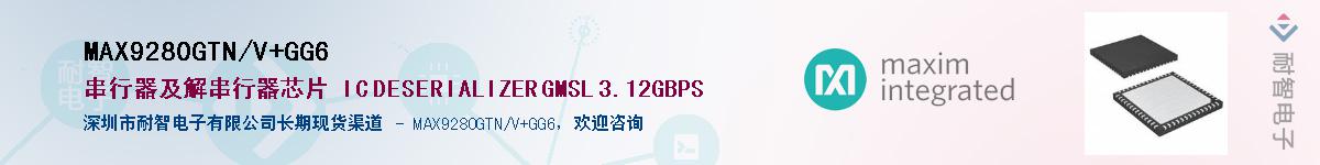MAX9280GTN/V+GG6��Ӧ��-���ǵ���