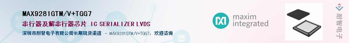 MAX9281GTM/V+TGG7��Ӧ��-���ǵ���