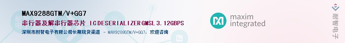 MAX9288GTM/V+GG7��Ӧ��-���ǵ���