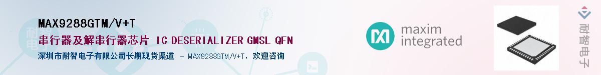 MAX9288GTM/V+T��Ӧ��-���ǵ���