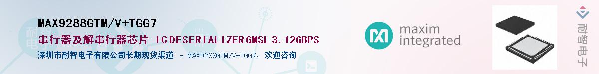 MAX9288GTM/V+TGG7��Ӧ��-���ǵ���