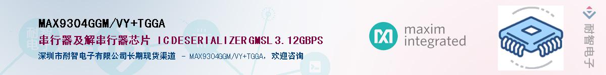 MAX9304GGM/VY+TGGA��Ӧ��-���ǵ���