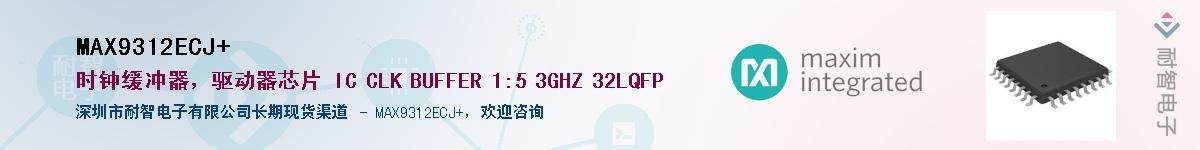 MAX9312ECJ+��Ӧ��-���ǵ���