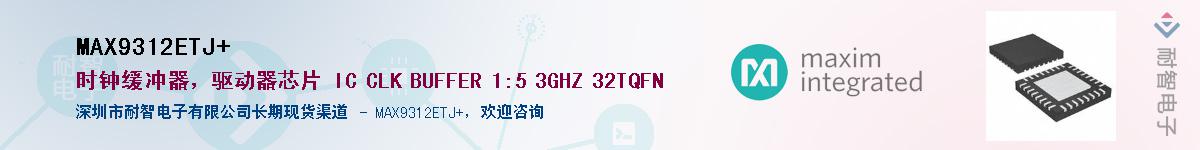MAX9312ETJ+Ӧ-ǵ