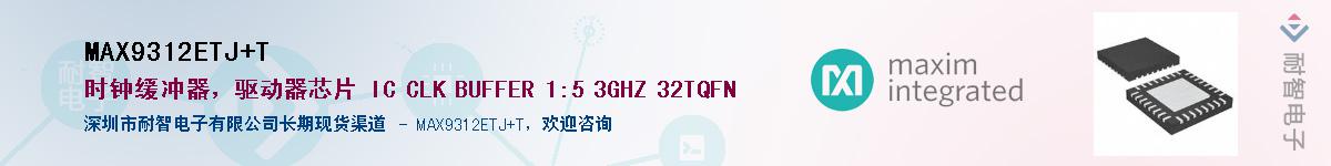 MAX9312ETJ+T��Ӧ��-���ǵ���