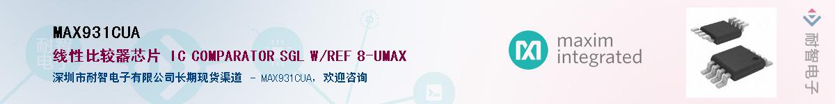 MAX931CUA��Ӧ��-���ǵ���