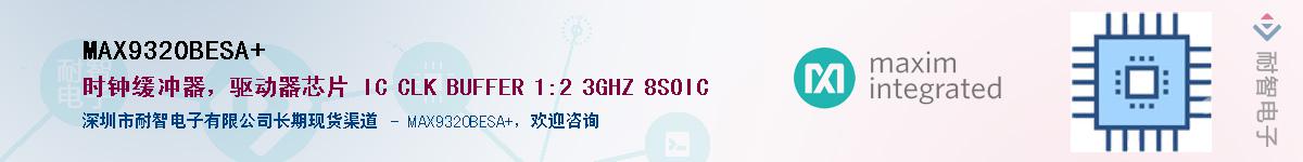 MAX9320BESA+��Ӧ��-���ǵ���