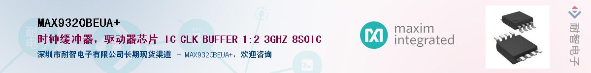 MAX9320BEUA+��Ӧ��-���ǵ���