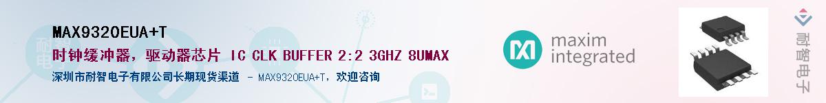 MAX9320EUA+T��Ӧ��-���ǵ���