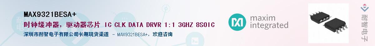 MAX9321BESA+��Ӧ��-���ǵ���