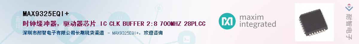 MAX9325EQI+��Ӧ��-���ǵ���