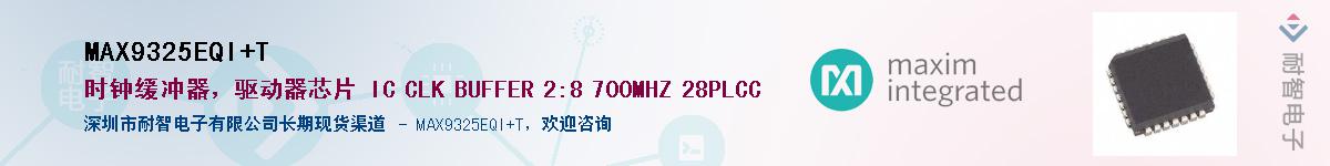 MAX9325EQI+T��Ӧ��-���ǵ���